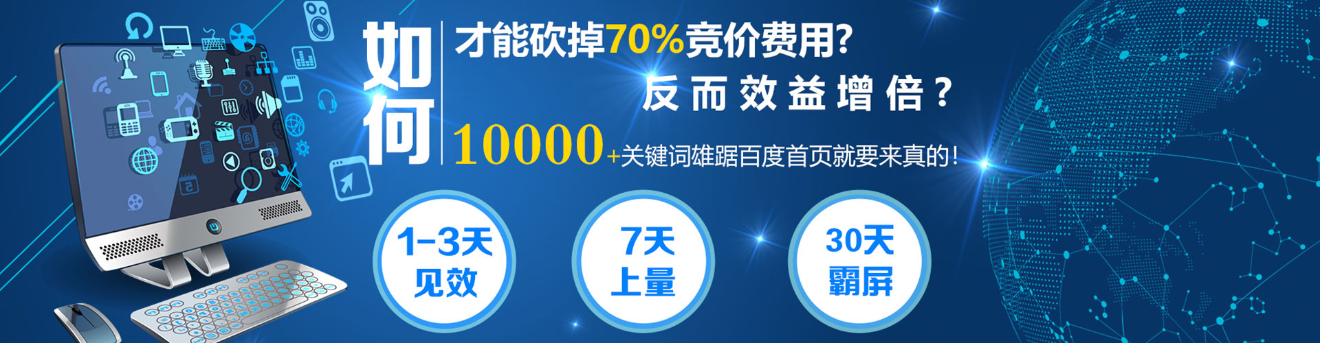 灵璧百度竞价